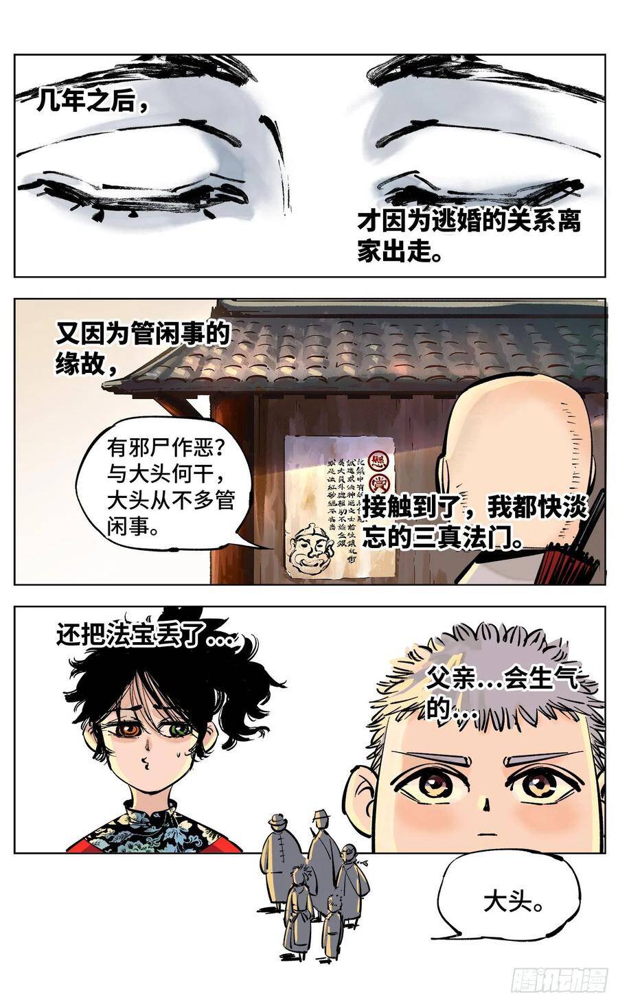第四十二回 小事百法 上5