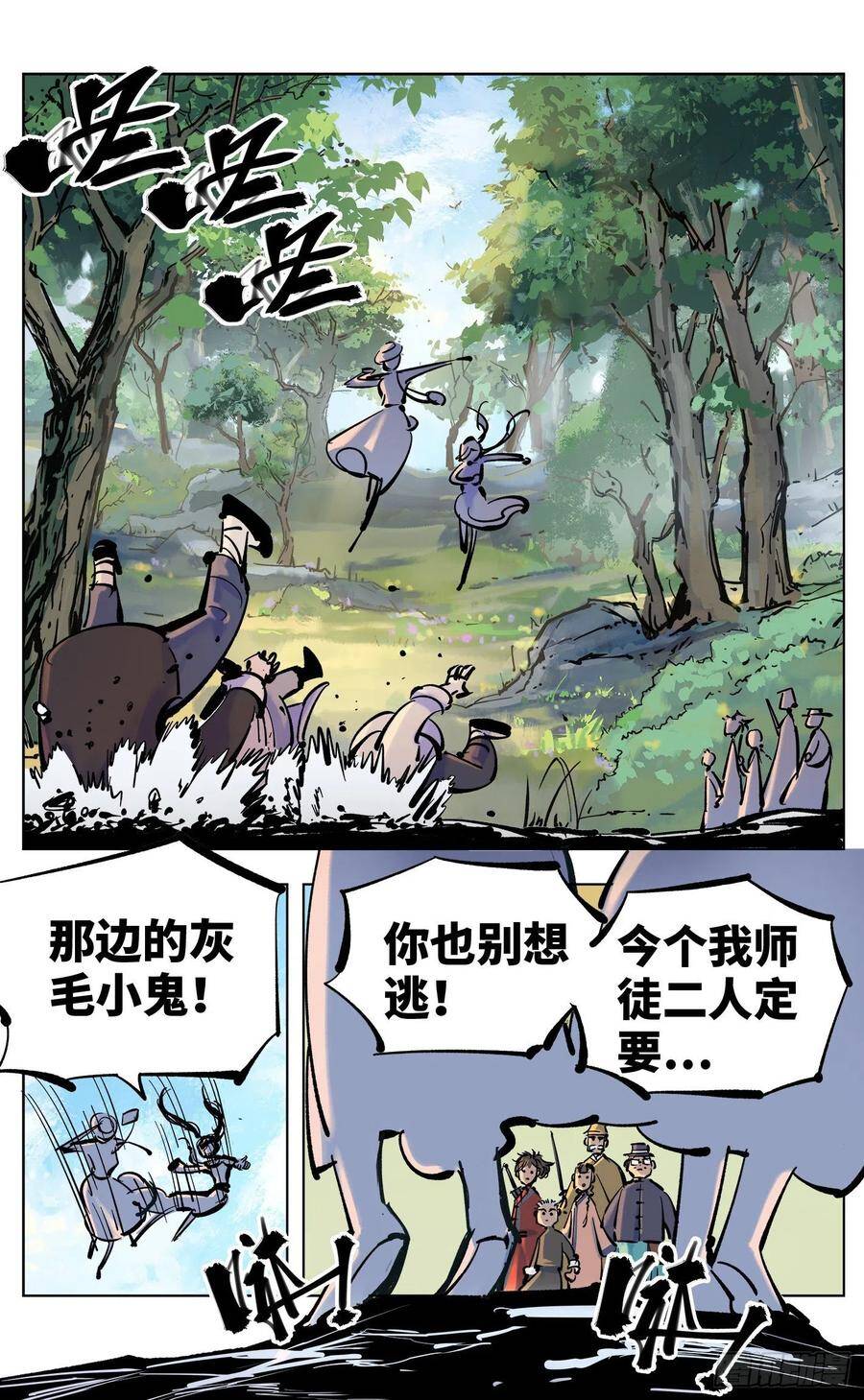 第四十四回 小事不多 下28