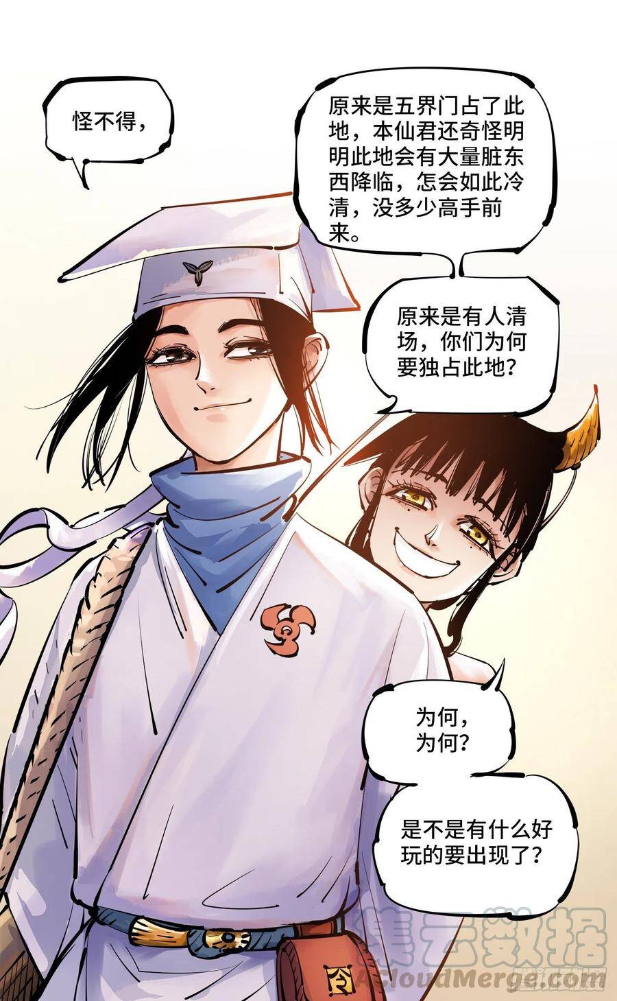第五十二回 万业古今 上10