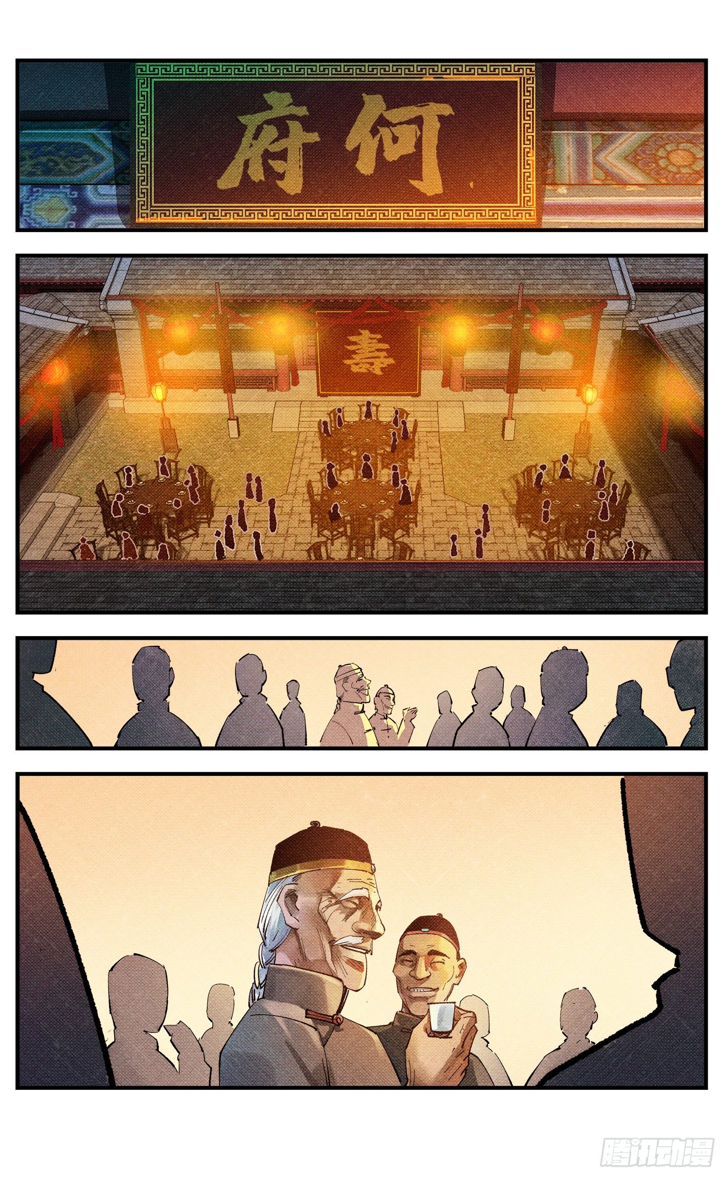 第七十七回 万业记人23
