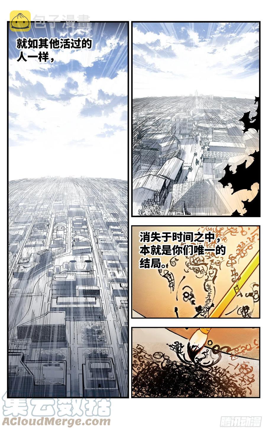 第六十七回 万业浮游 上22