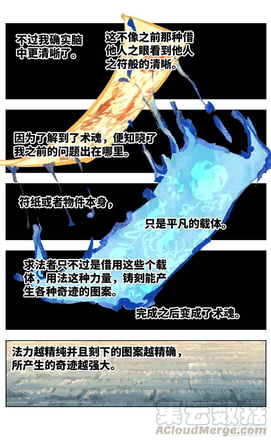 第四十七回 小事凶光6