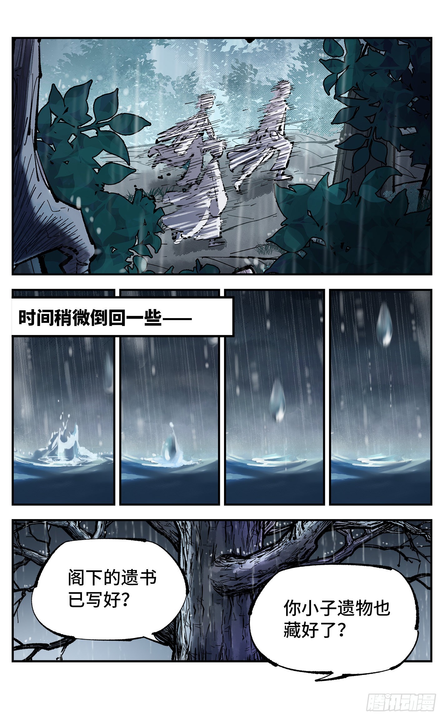 第八十五回 万业大神 中0