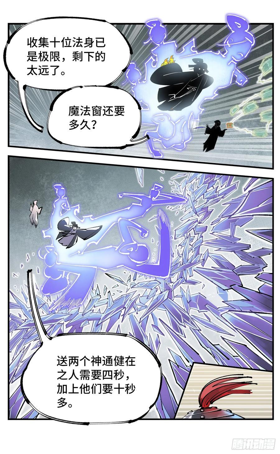 第一百一十一回 万业荒瓜 上7