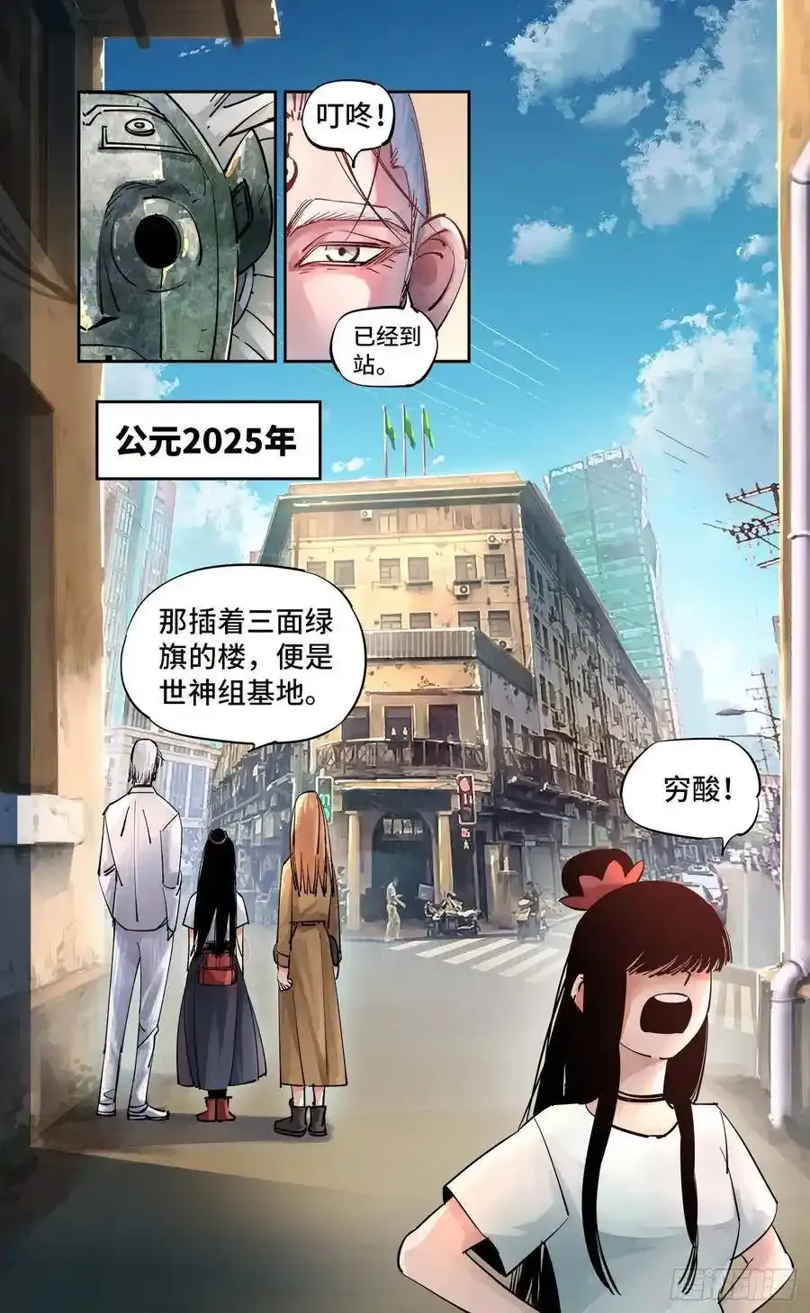 第五十六回 万业之门 下18