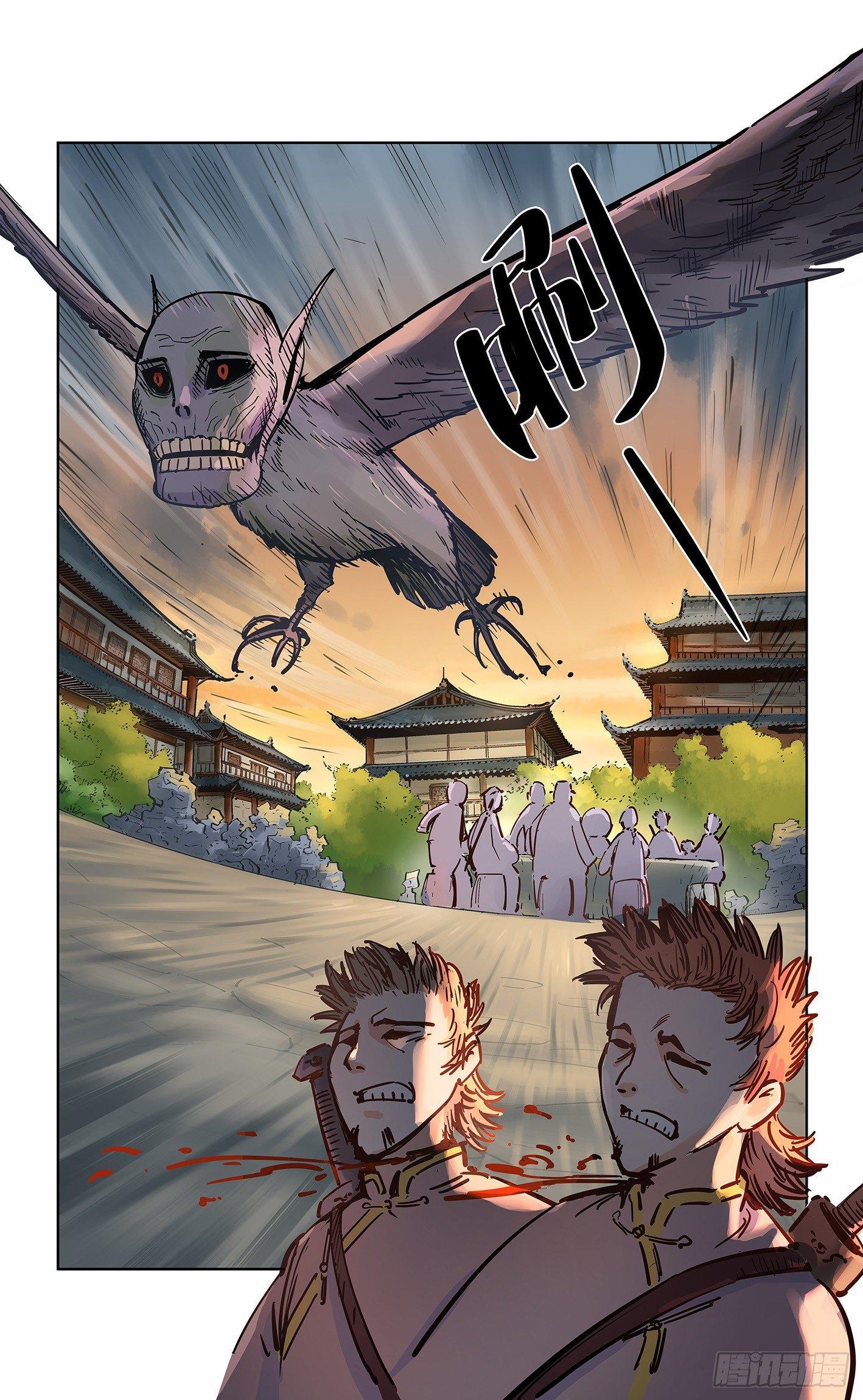 第十八回 三川术者 下17