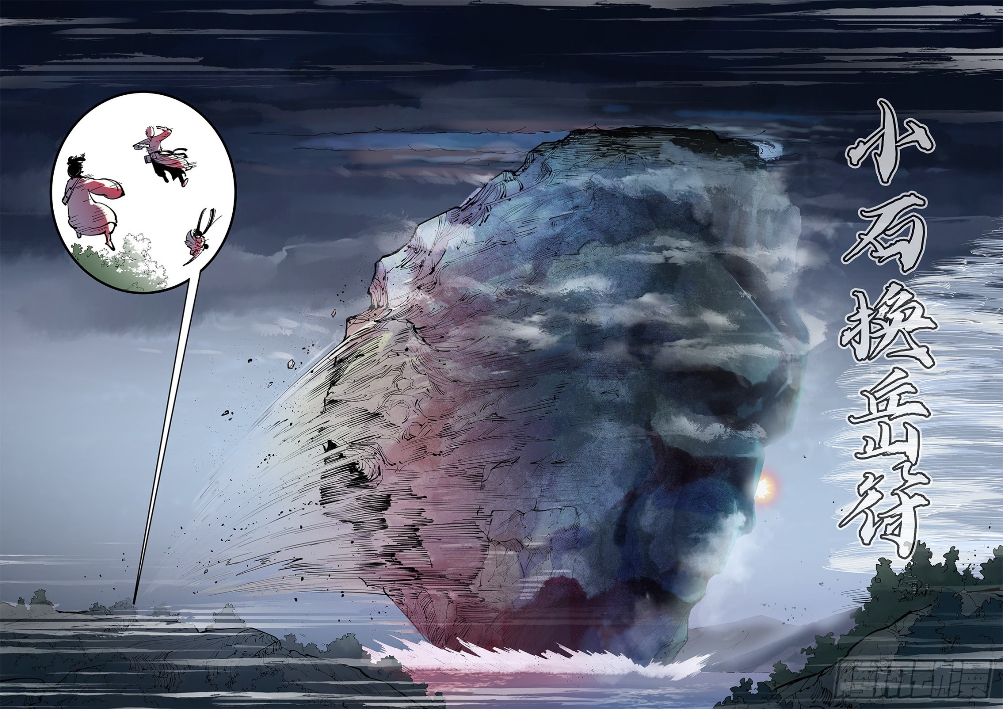 第八十七回 万业末局 上5