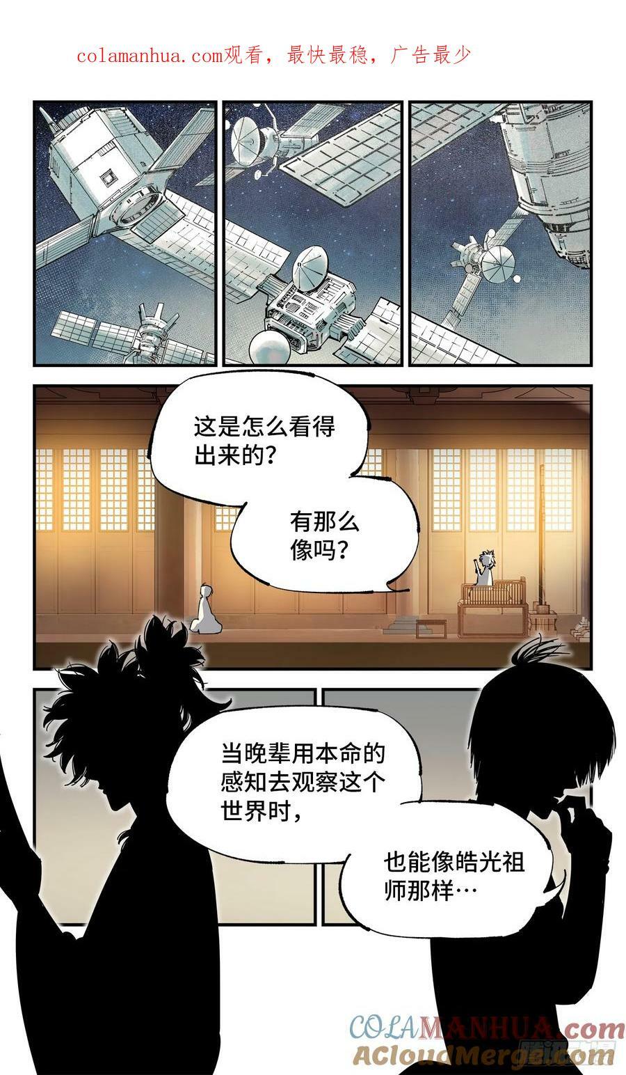 第一百零一回 万业之星 下0