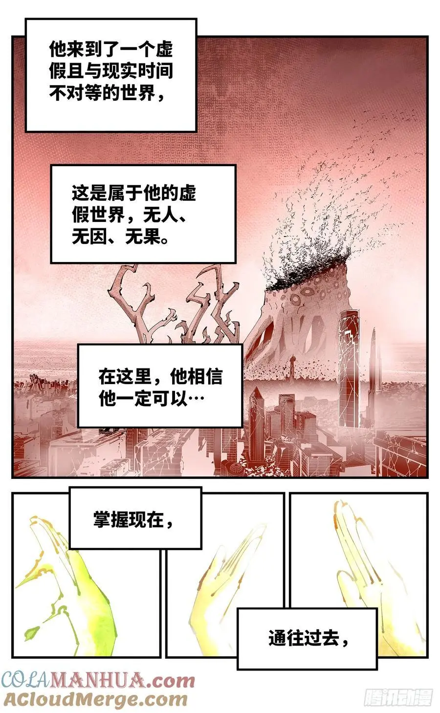 第一百二十二回 万业皓命24