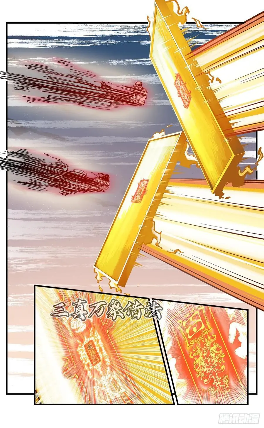 第一百二十三回 万业律法7