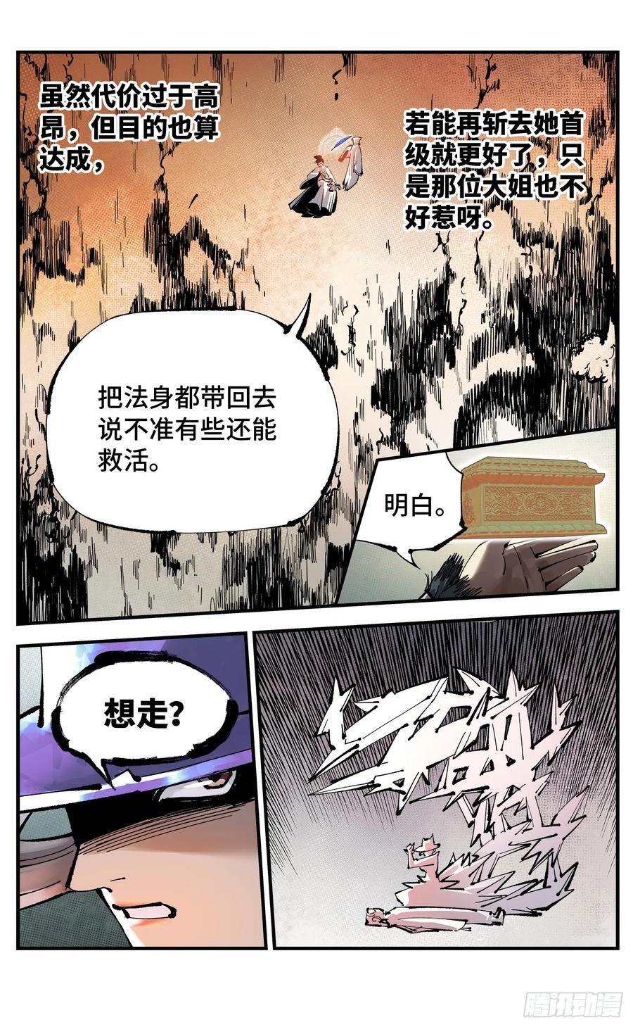 第一百一十一回 万业荒瓜 上5