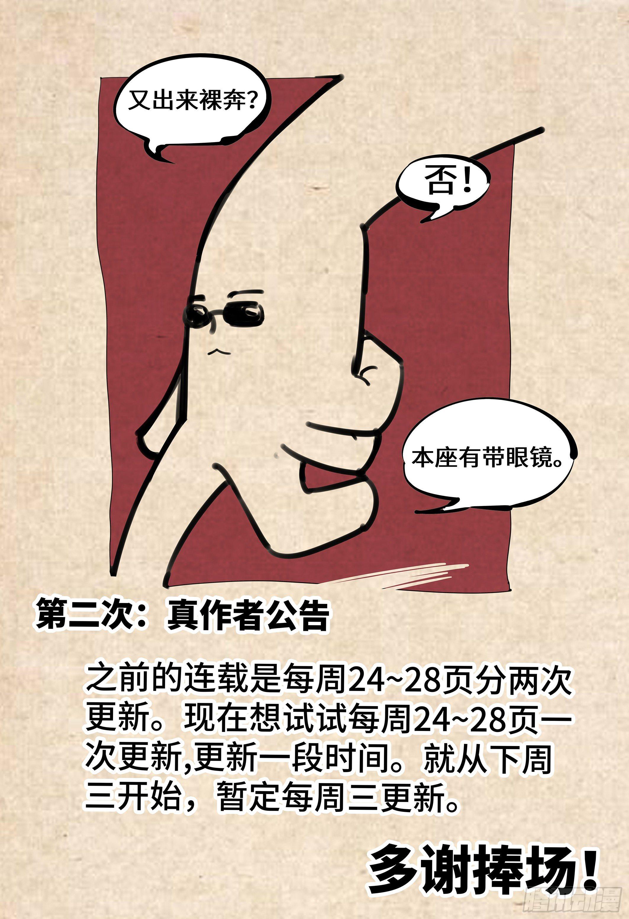 第二十六回 三川天命 中12