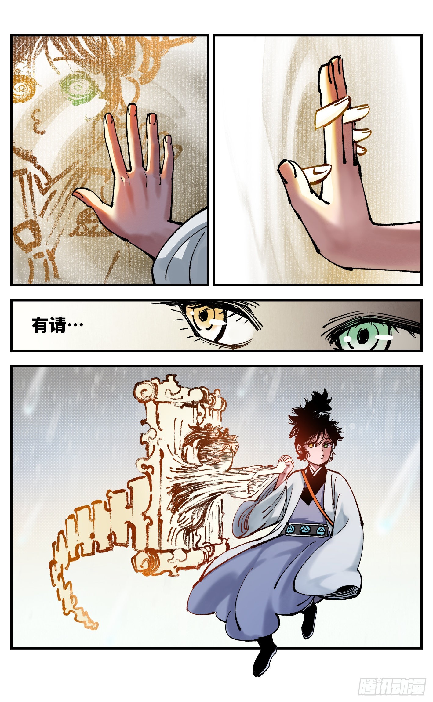 第七十九回 万业奇通 下6