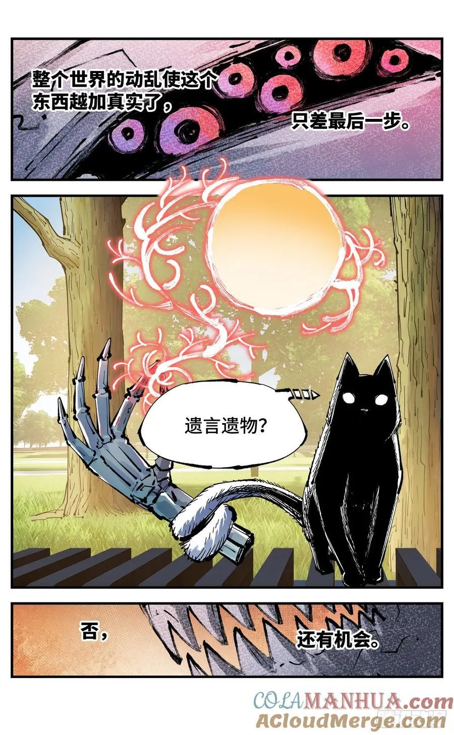 第一百二十四回 万业终局 上4
