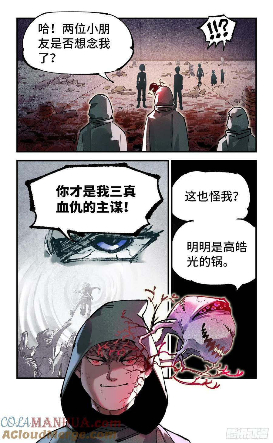 第一百零六回 万业百业 下2