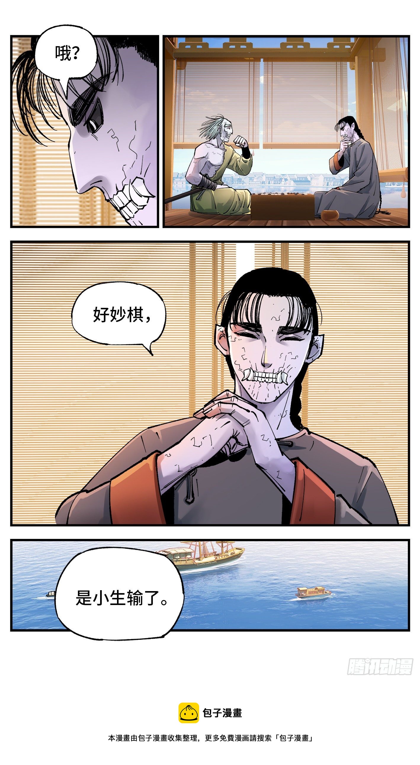 第七十一回 万业七尸 下24