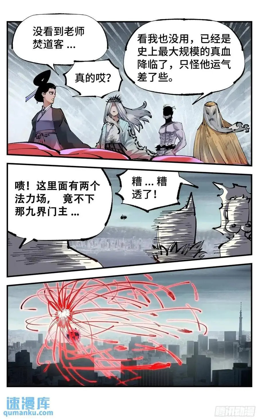 第一百二十回 万业之错 上3