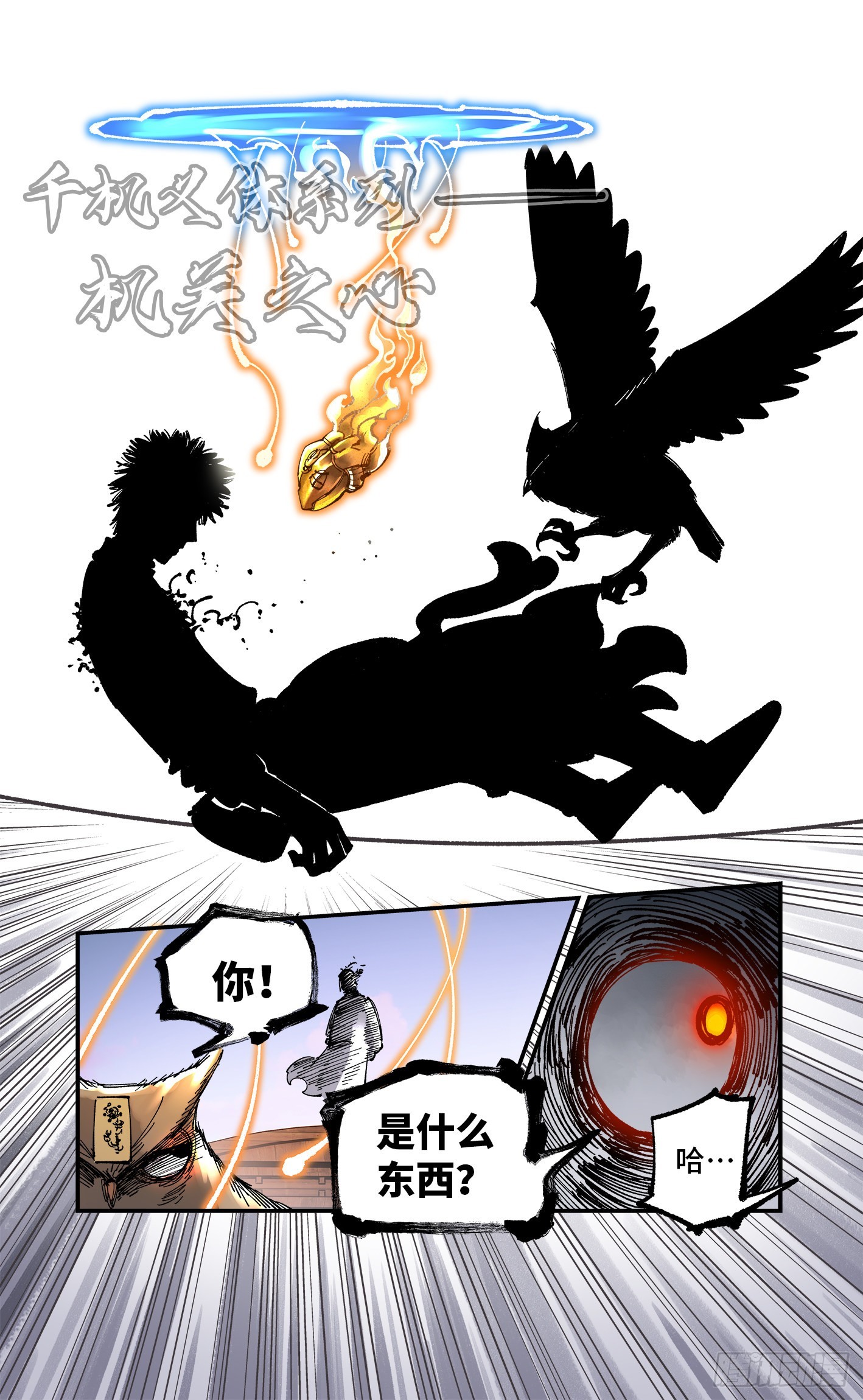 第八十九回 万业之刻 上20