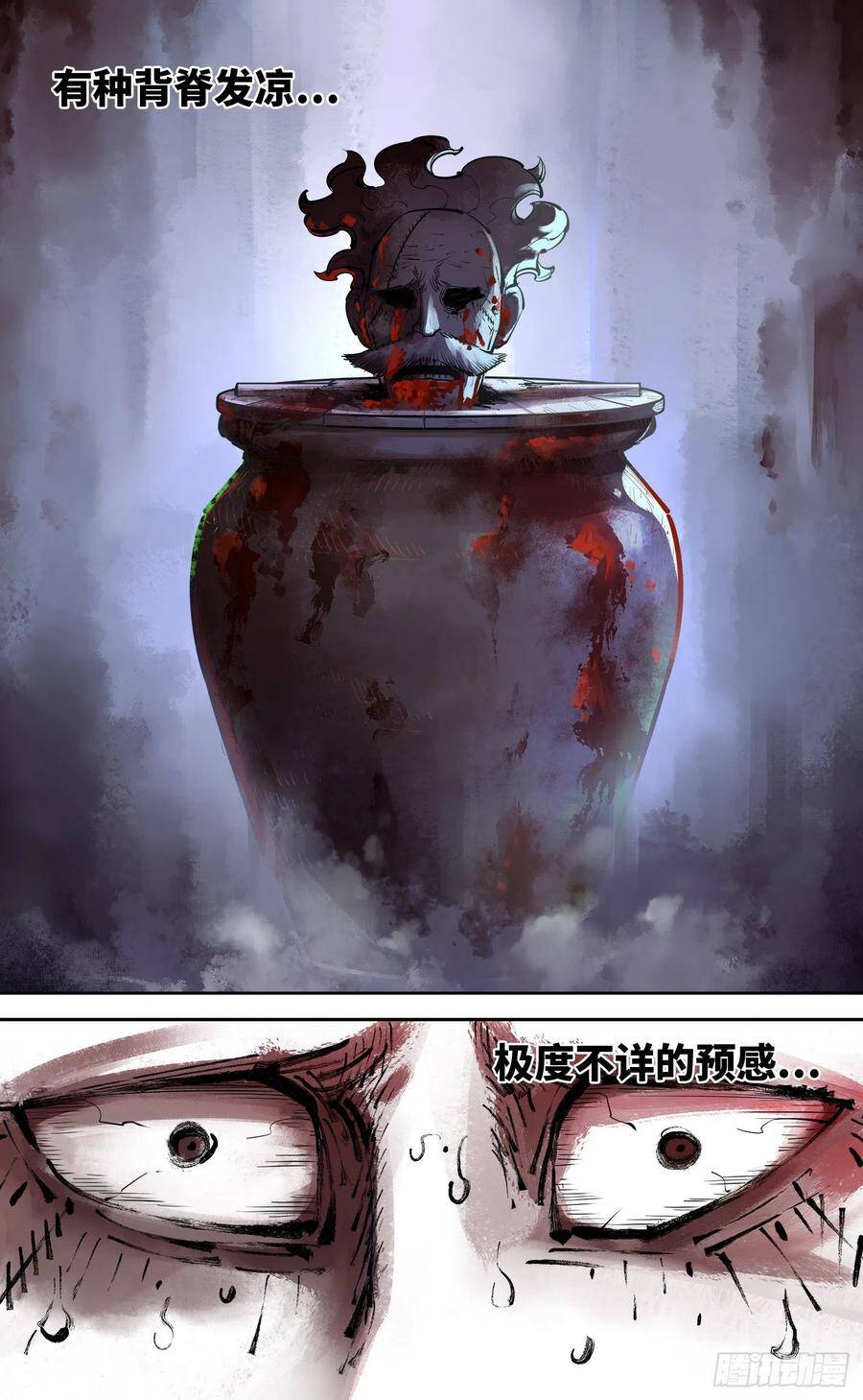 第五十二回 万业古今 中1