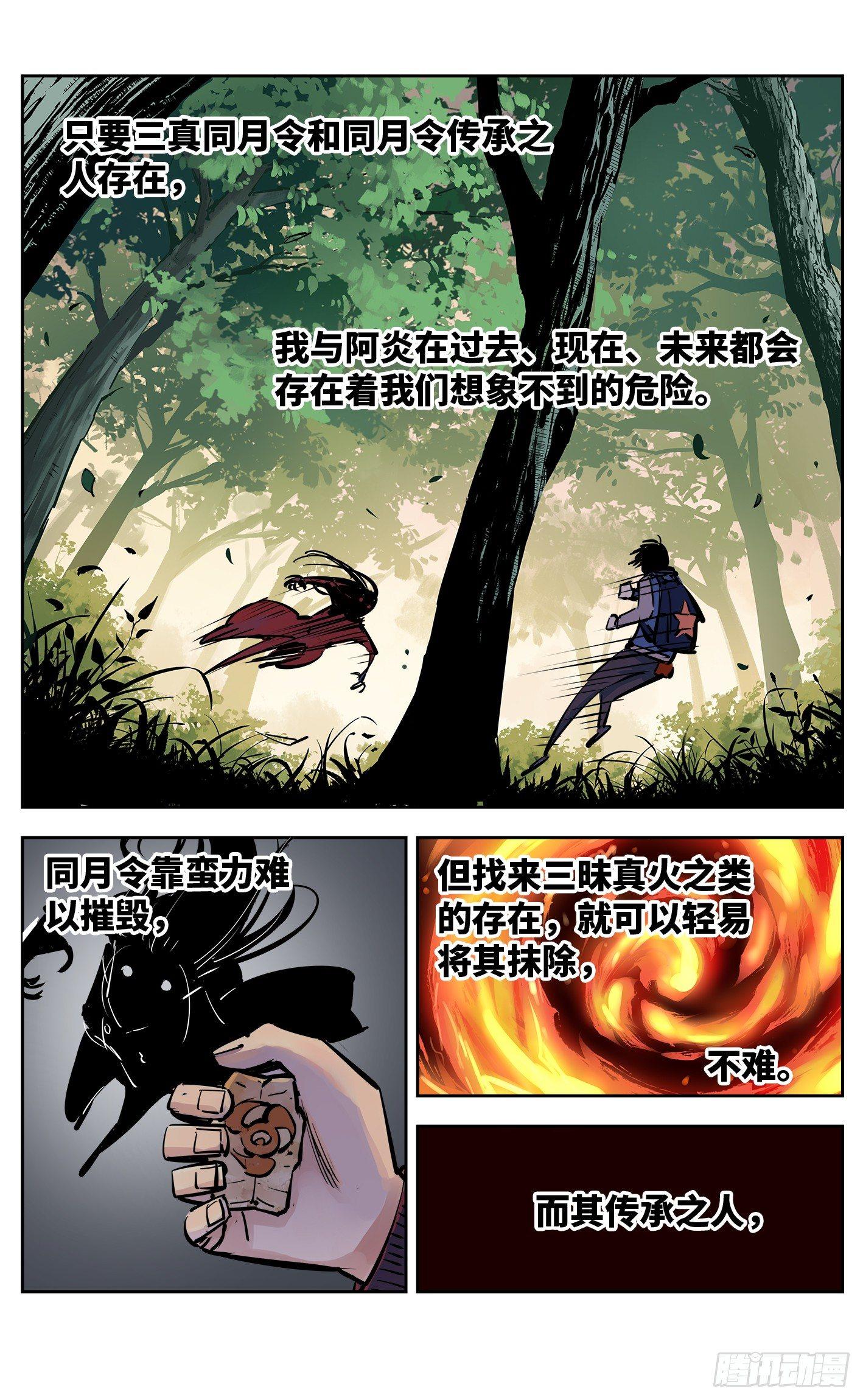 第二十七回 三川法则1
