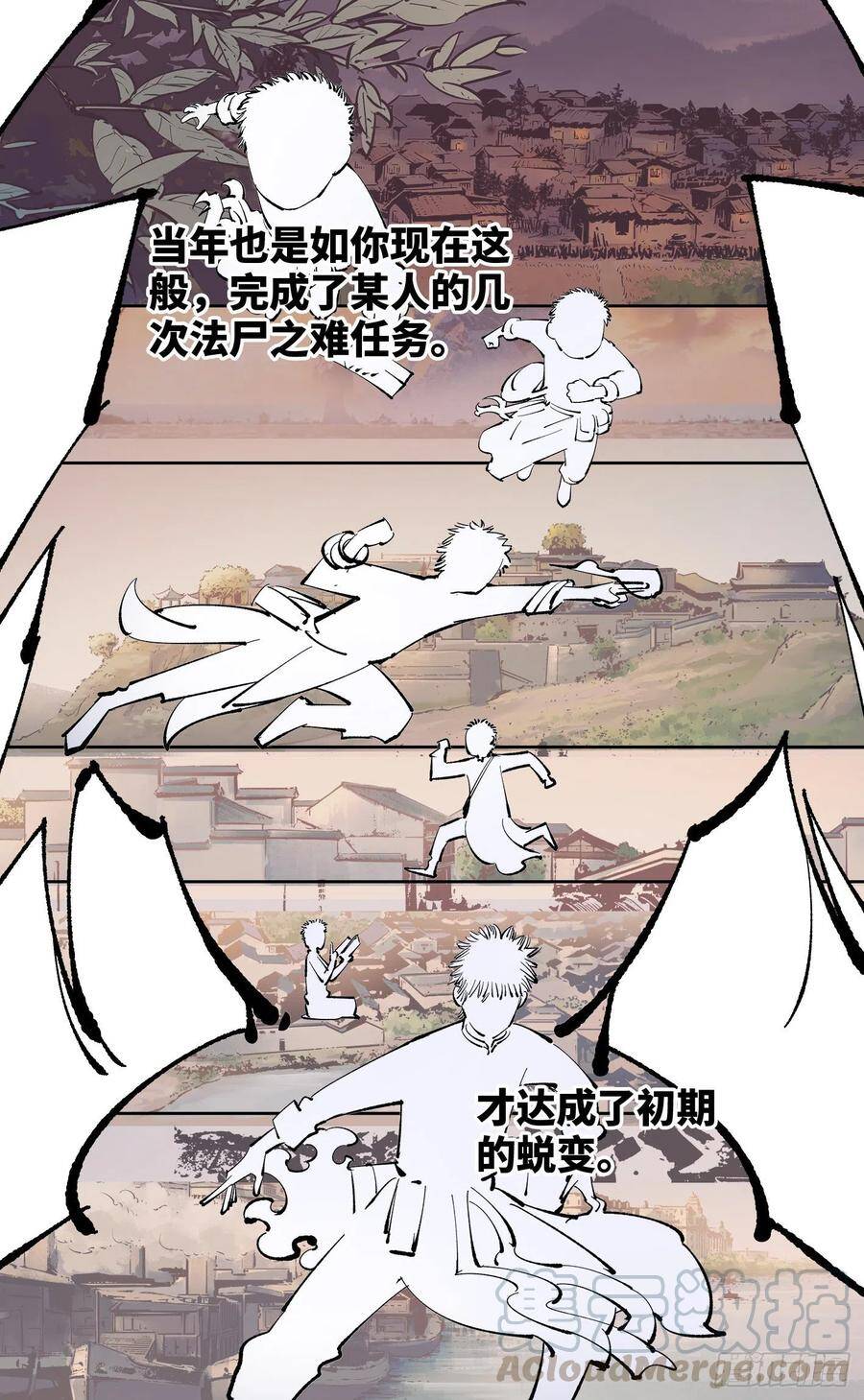 第五十一回 万业新界 下6