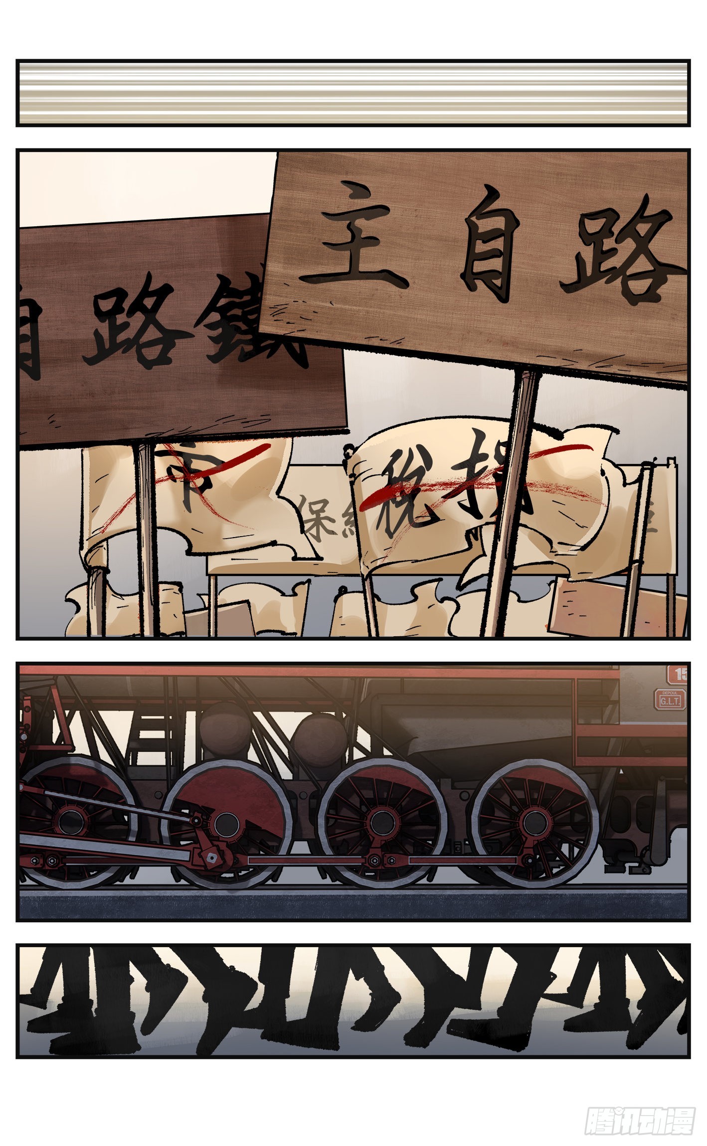 第九十一回 万业再会 上11
