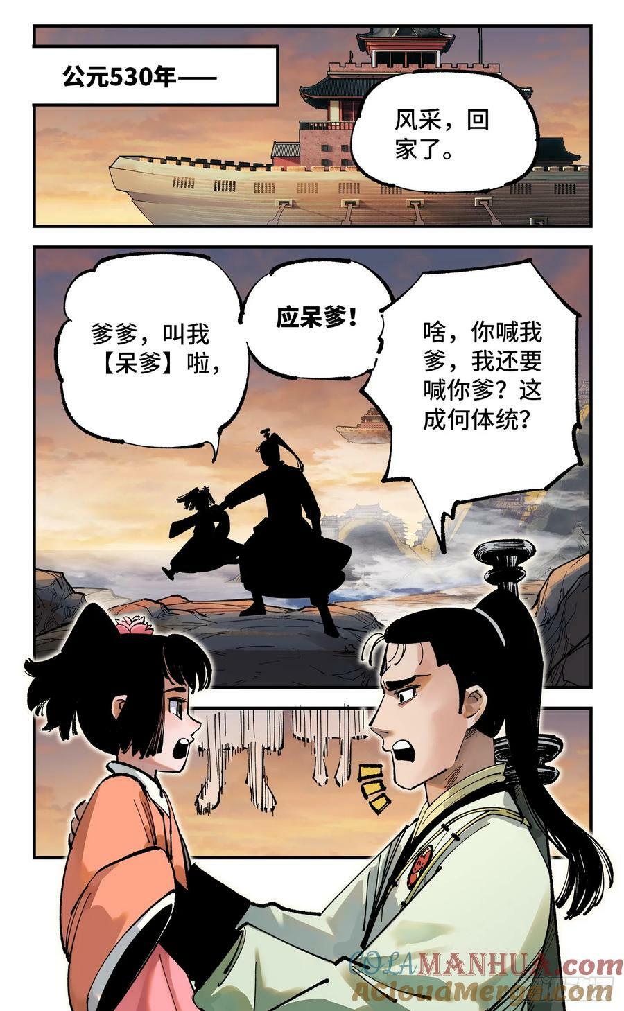 第一百零七回 万业多极 上14