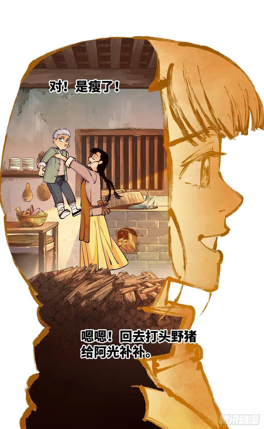 第五十回 小事已了13