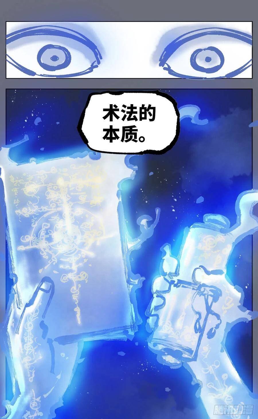 第四十四回 小事不多 下14