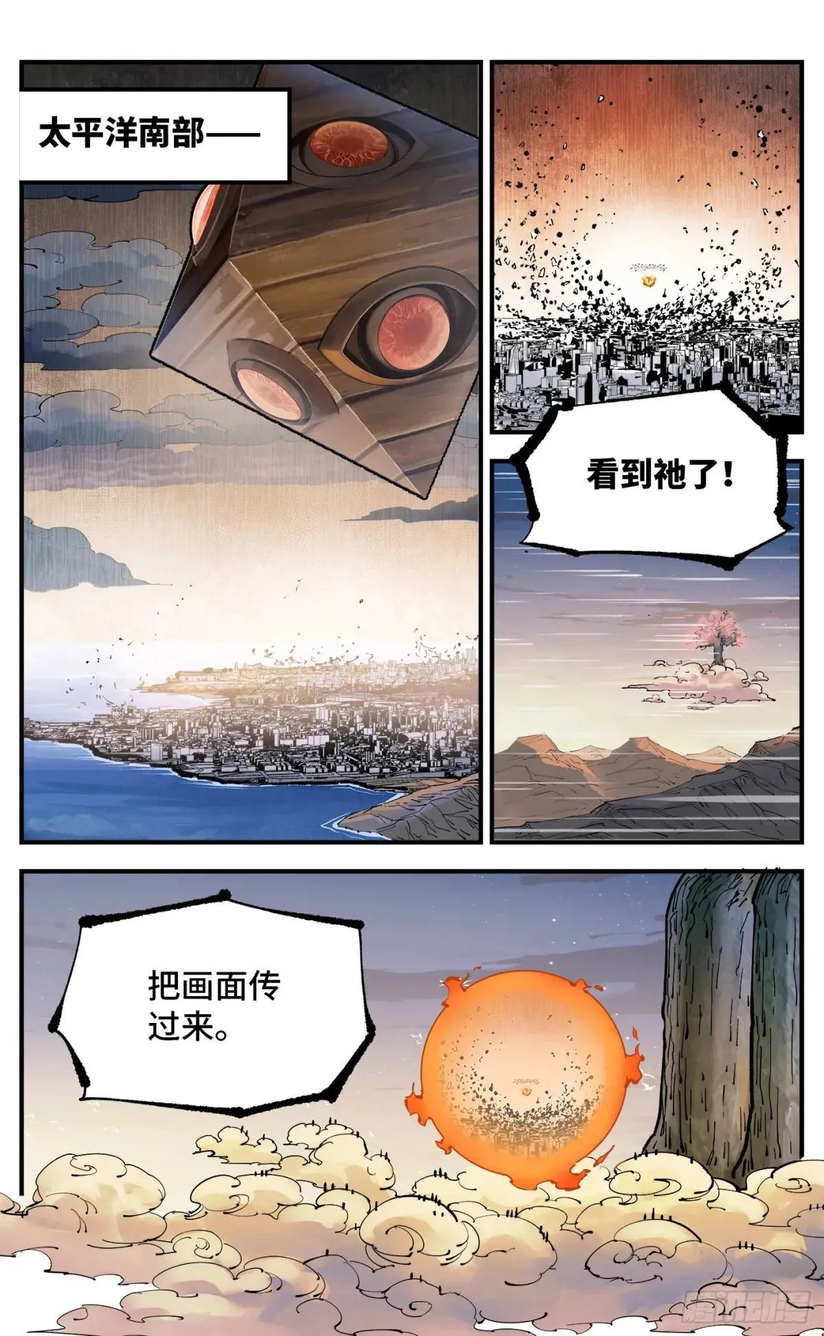第一百二十八回：日月龟龟8