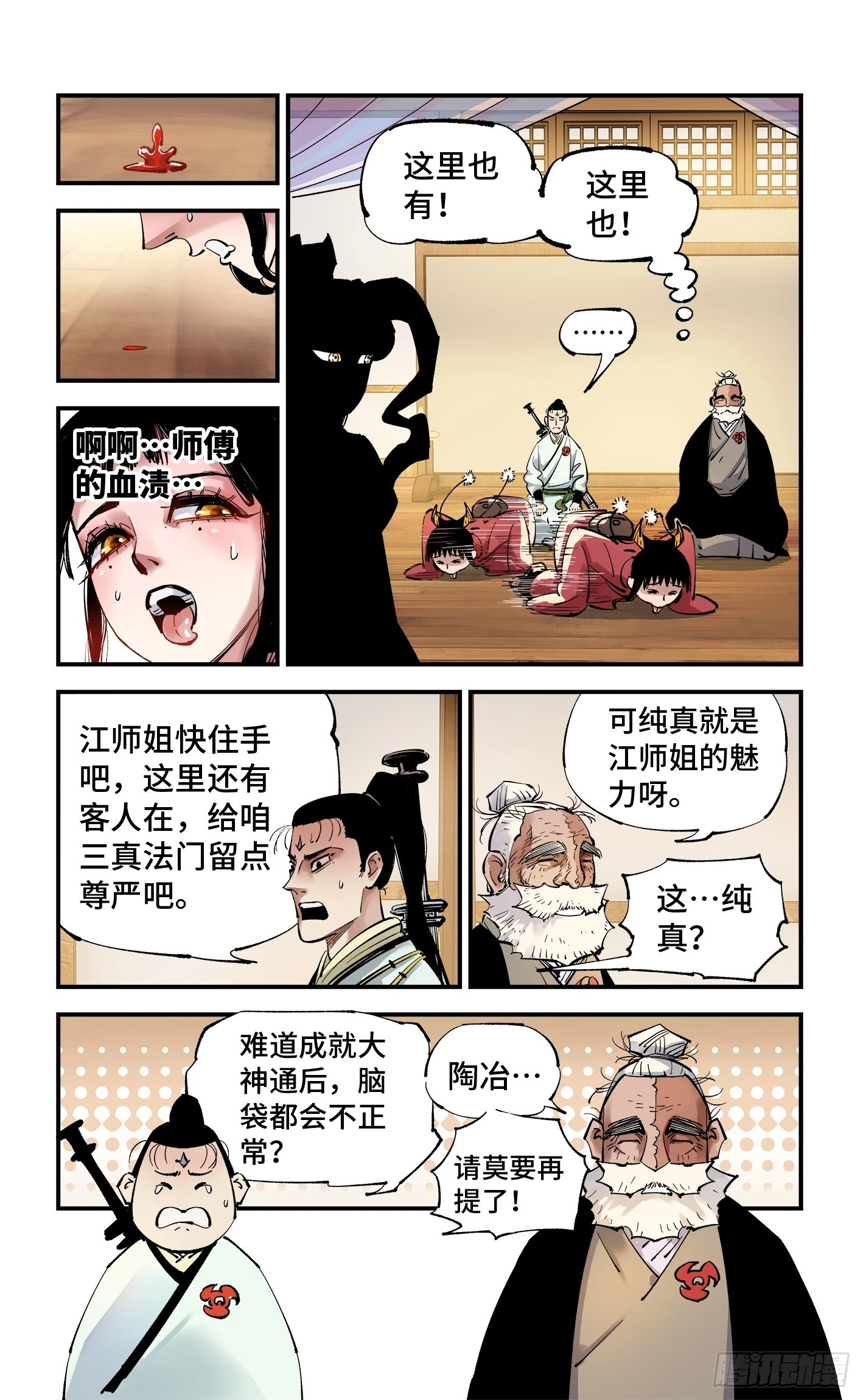 第九十七回 万业大事3