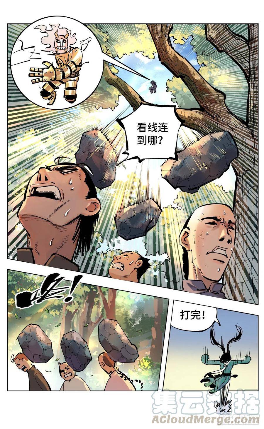 第四十五回 小事来打12