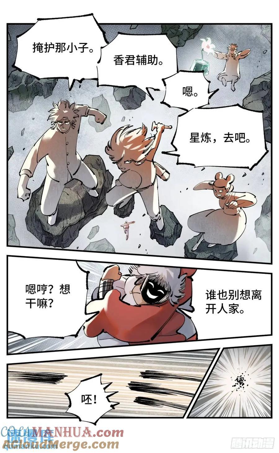 第一百一十四回 万业借宝 上26