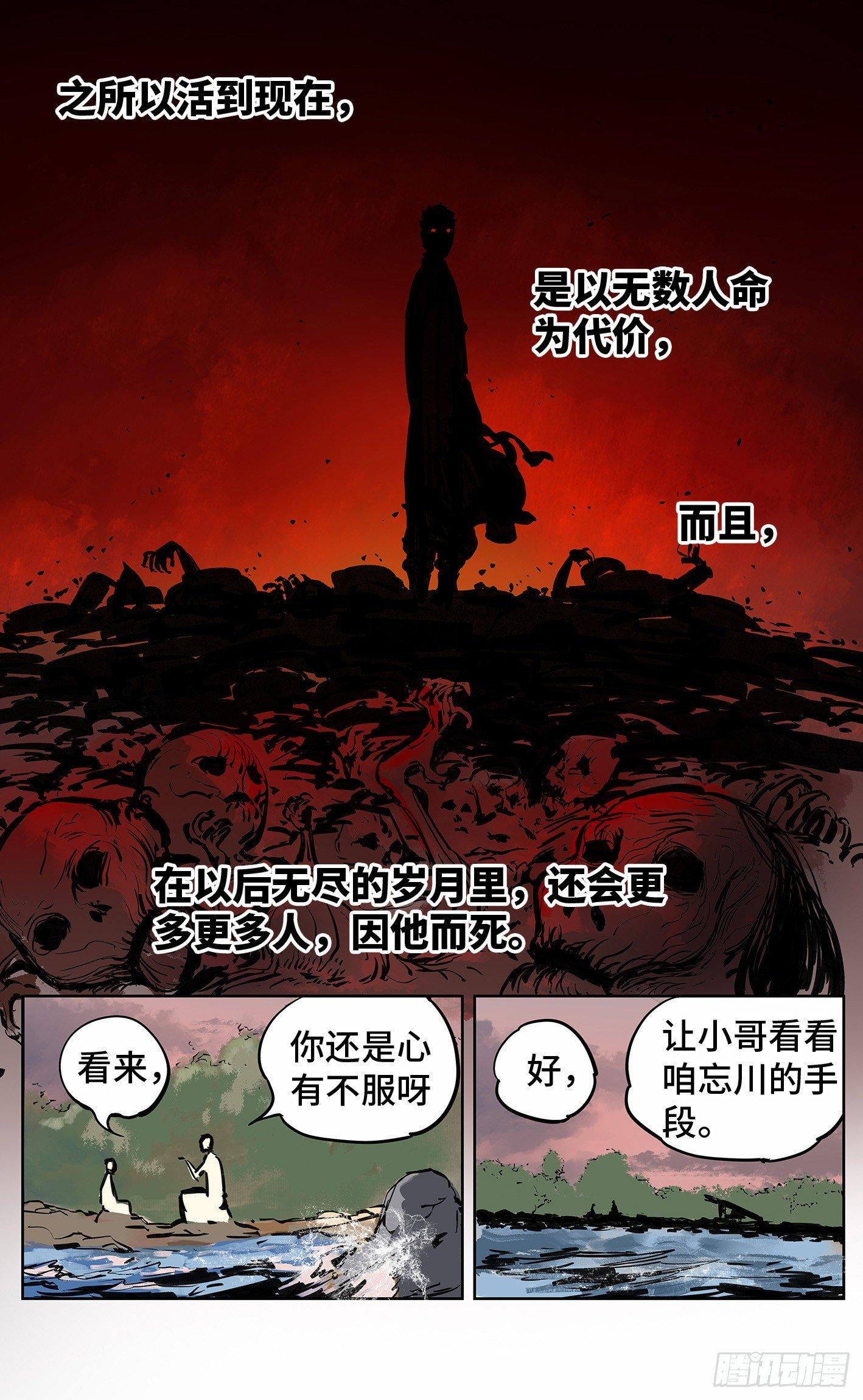 第二十二回 三川海问20