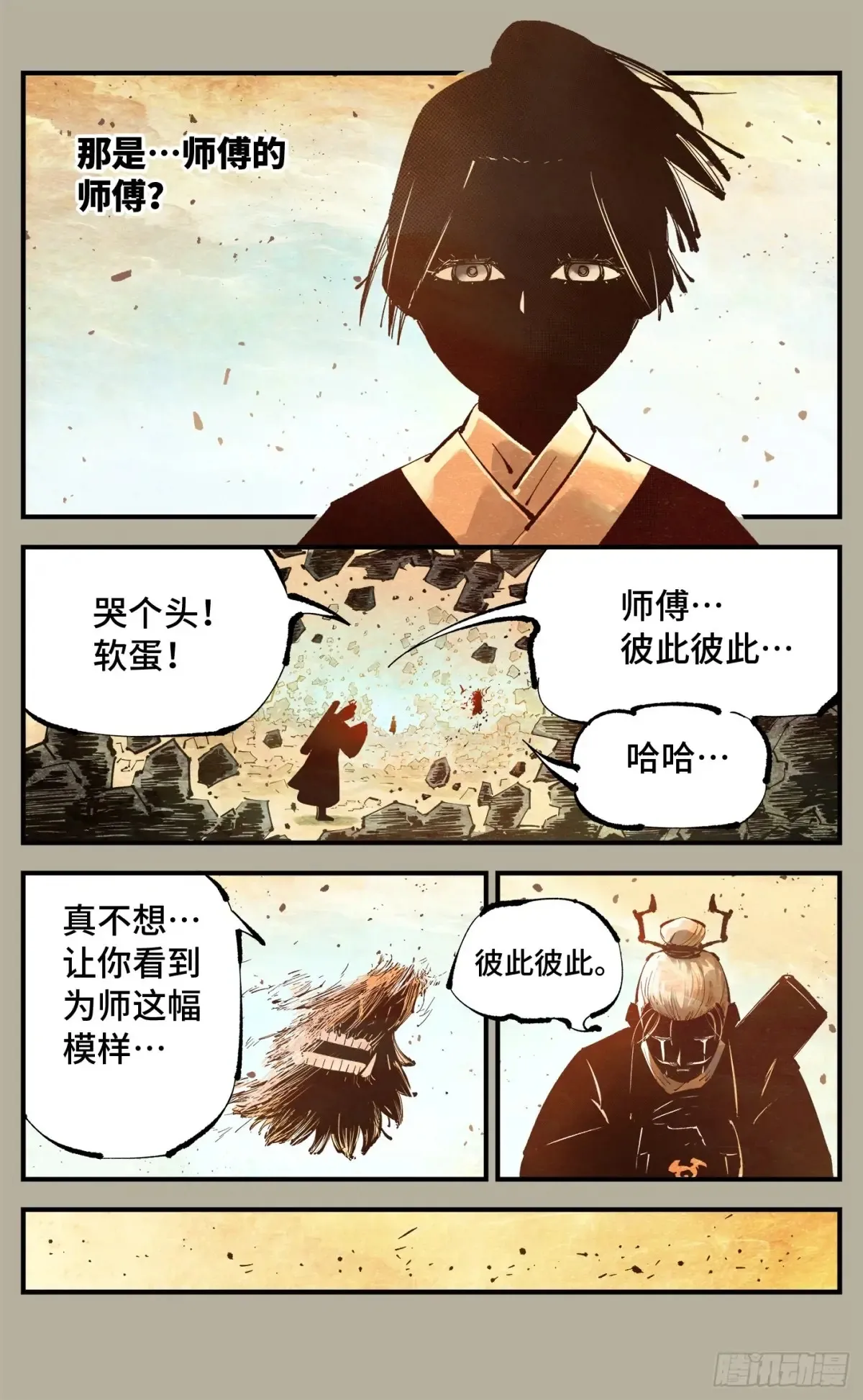 第一百二十八回：日月龟龟 中19