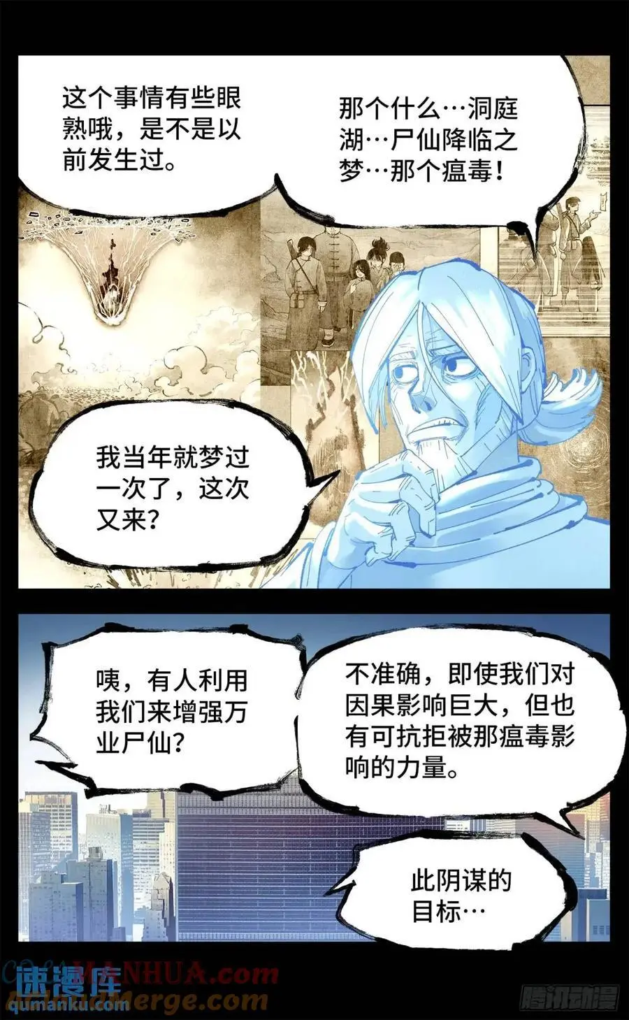 第一百一十八回 万业之下 上18