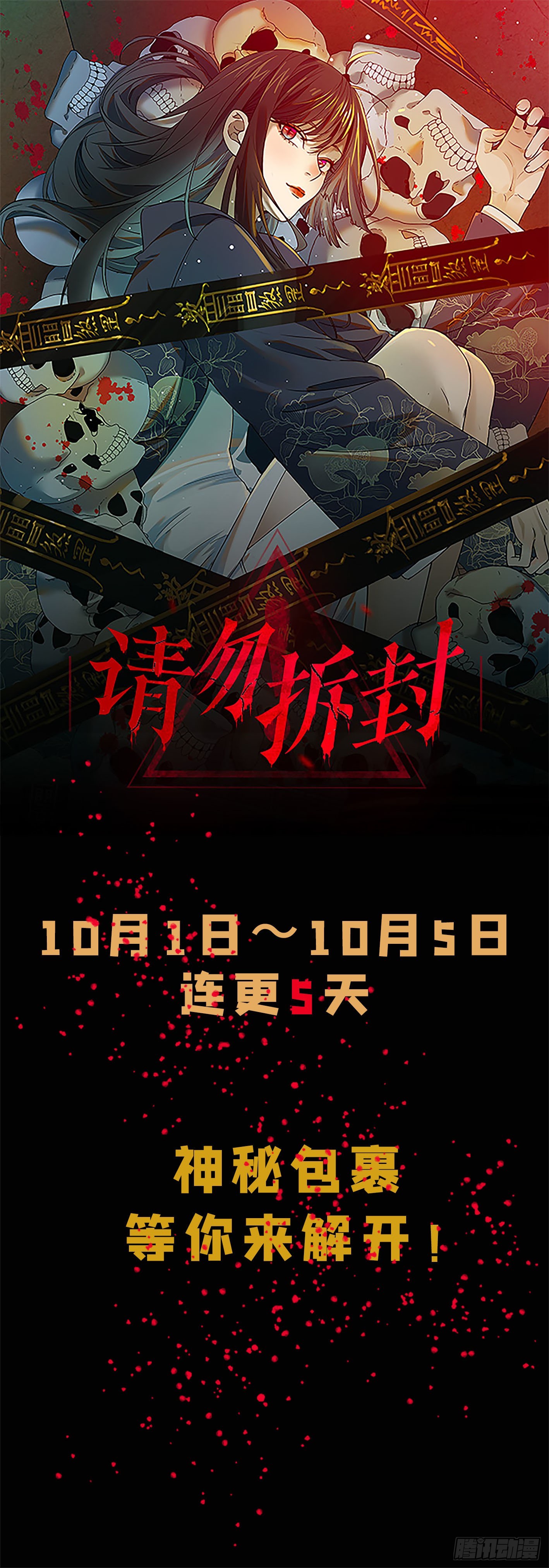 第九十回 万业业万27