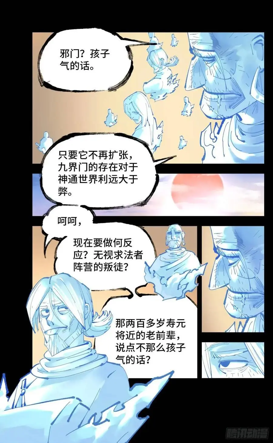 第一百一十八回 万业之下 上15