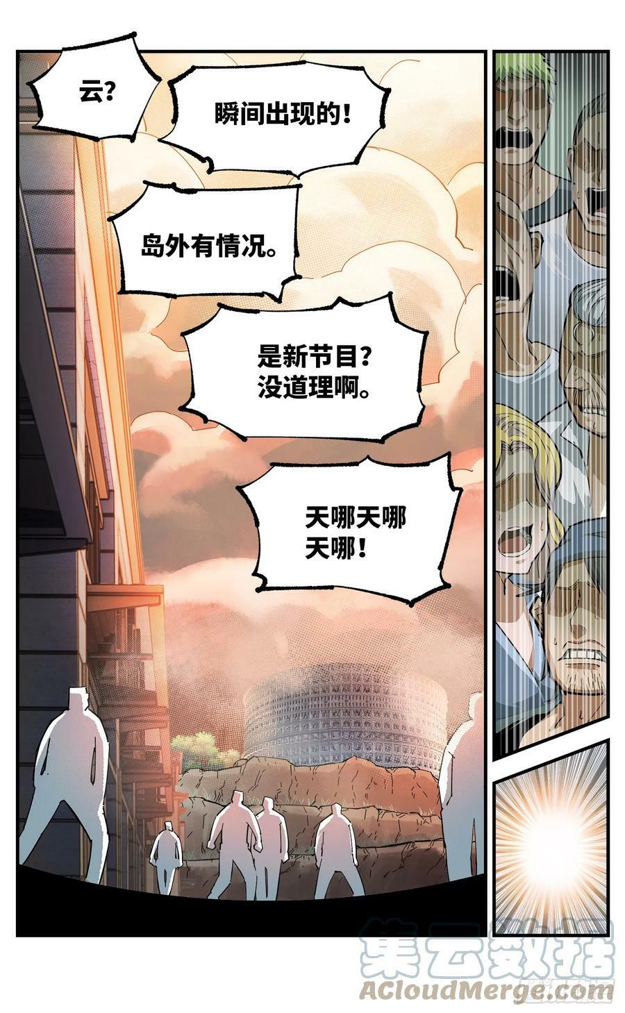 第九十八回 万业又瘟 下4