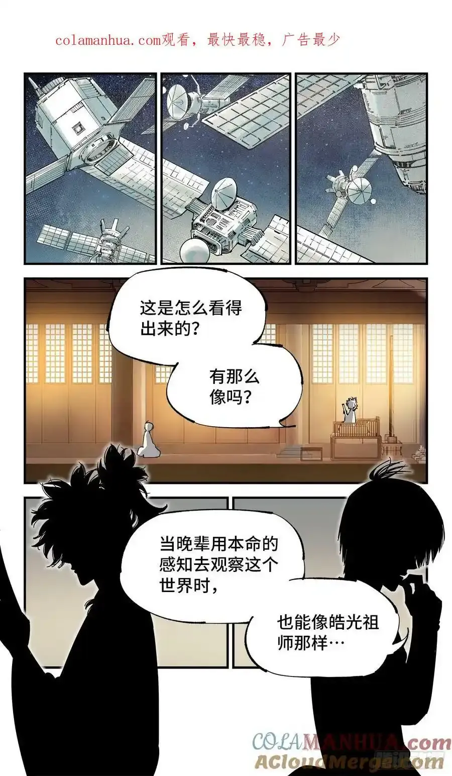 第一百零一回 万业之星 上27