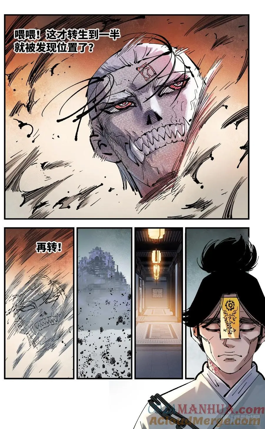第一百二十三回 万业律法22