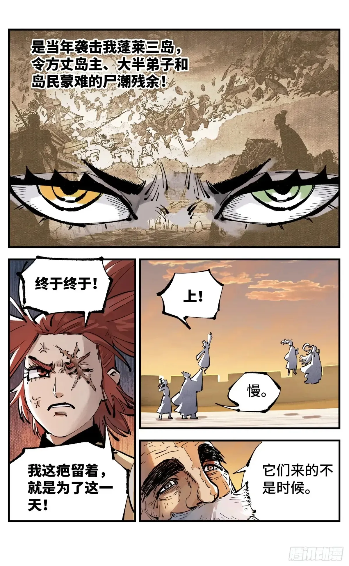 第一百三十一回：日月狂仙  上6