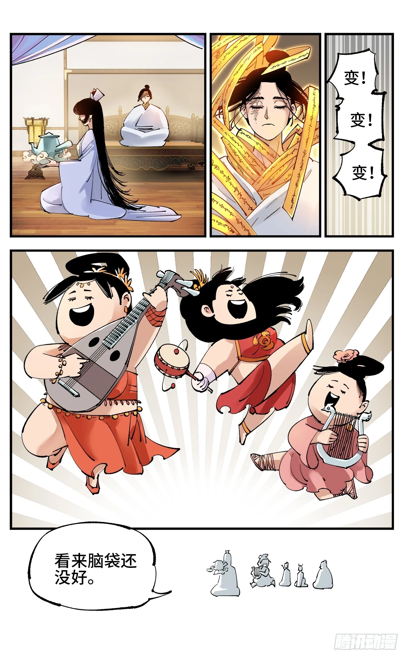 第九十七回 万业大事2
