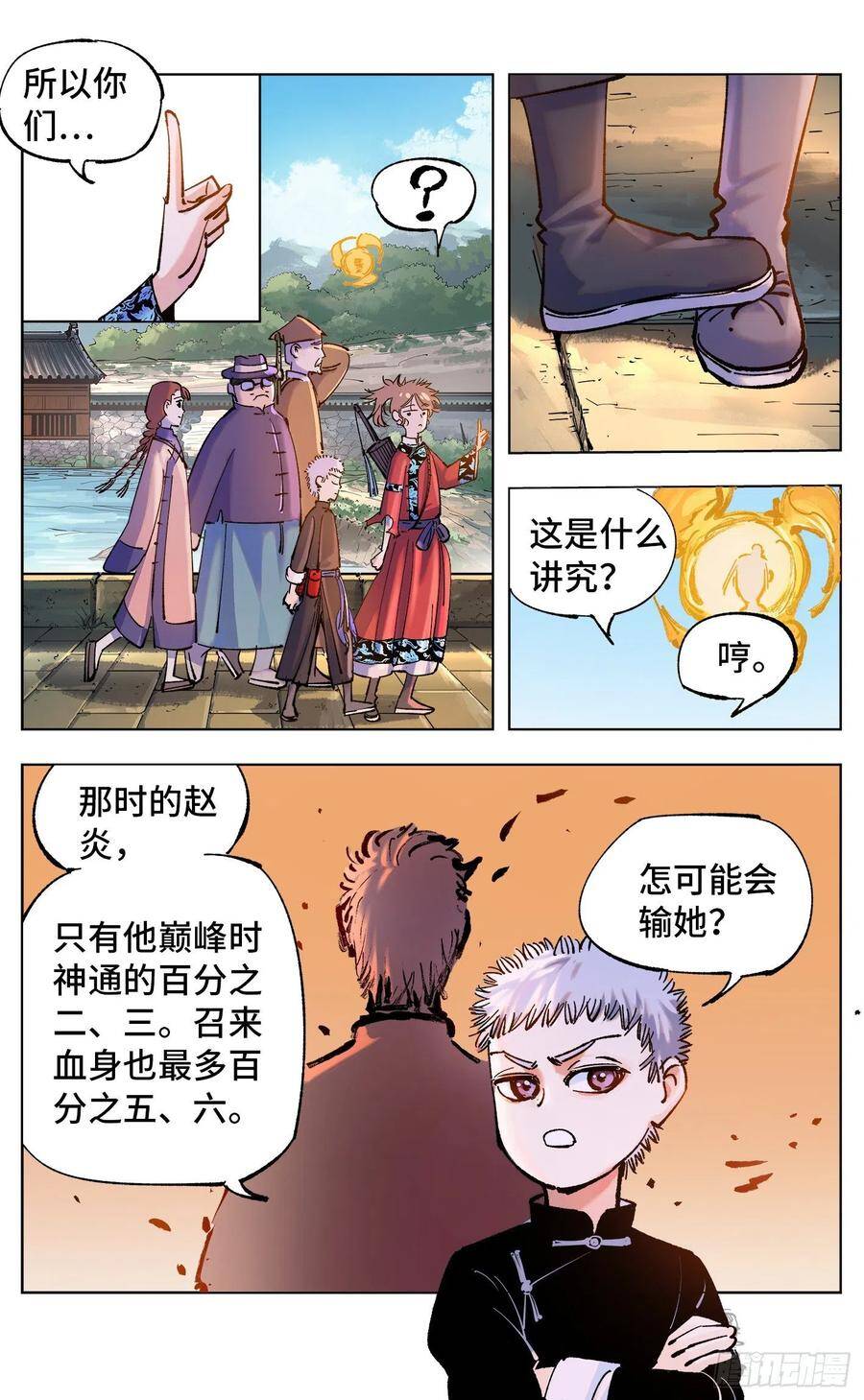 第四十九回 小事千年13