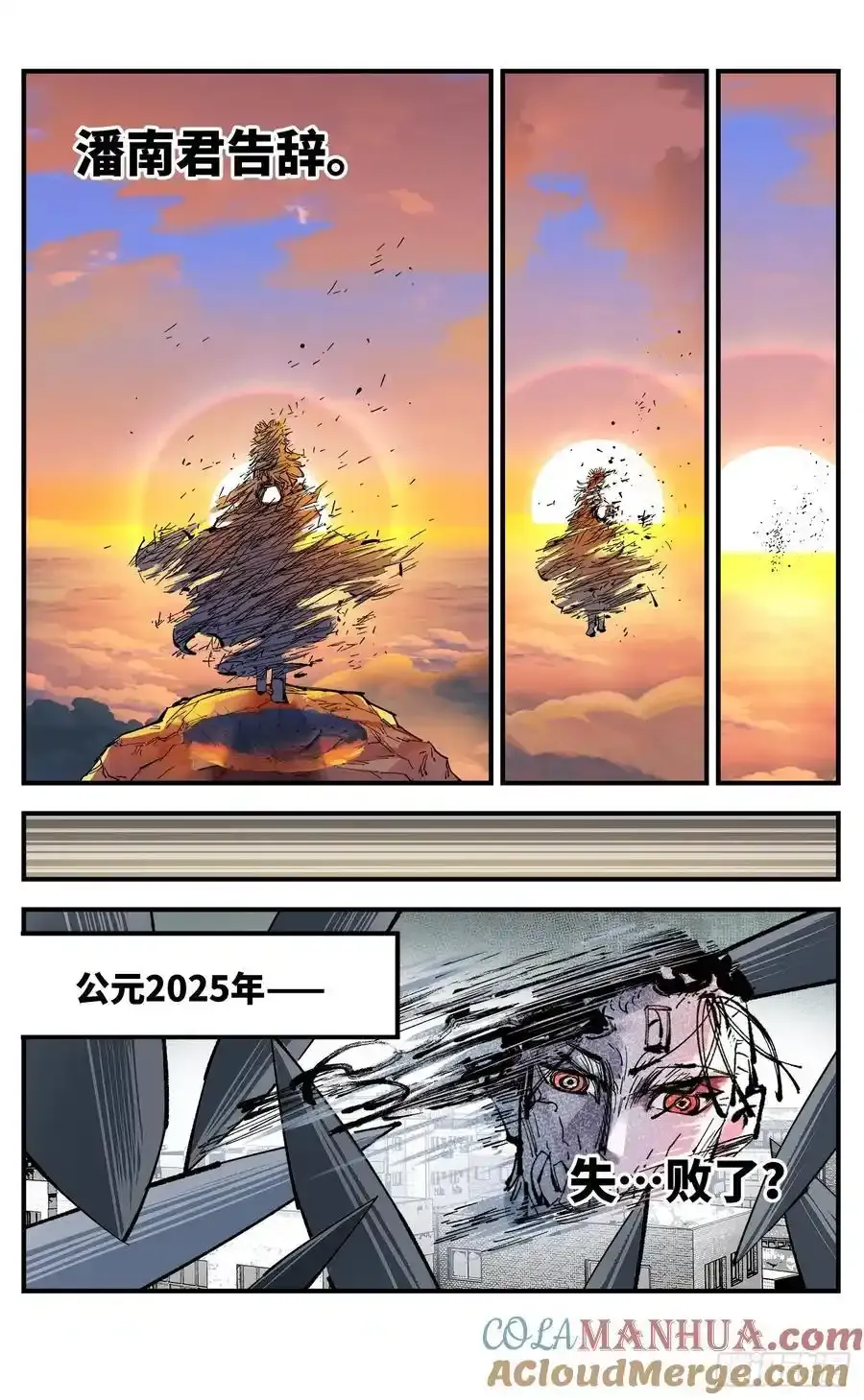 第一百二十三回 万业律法 下28