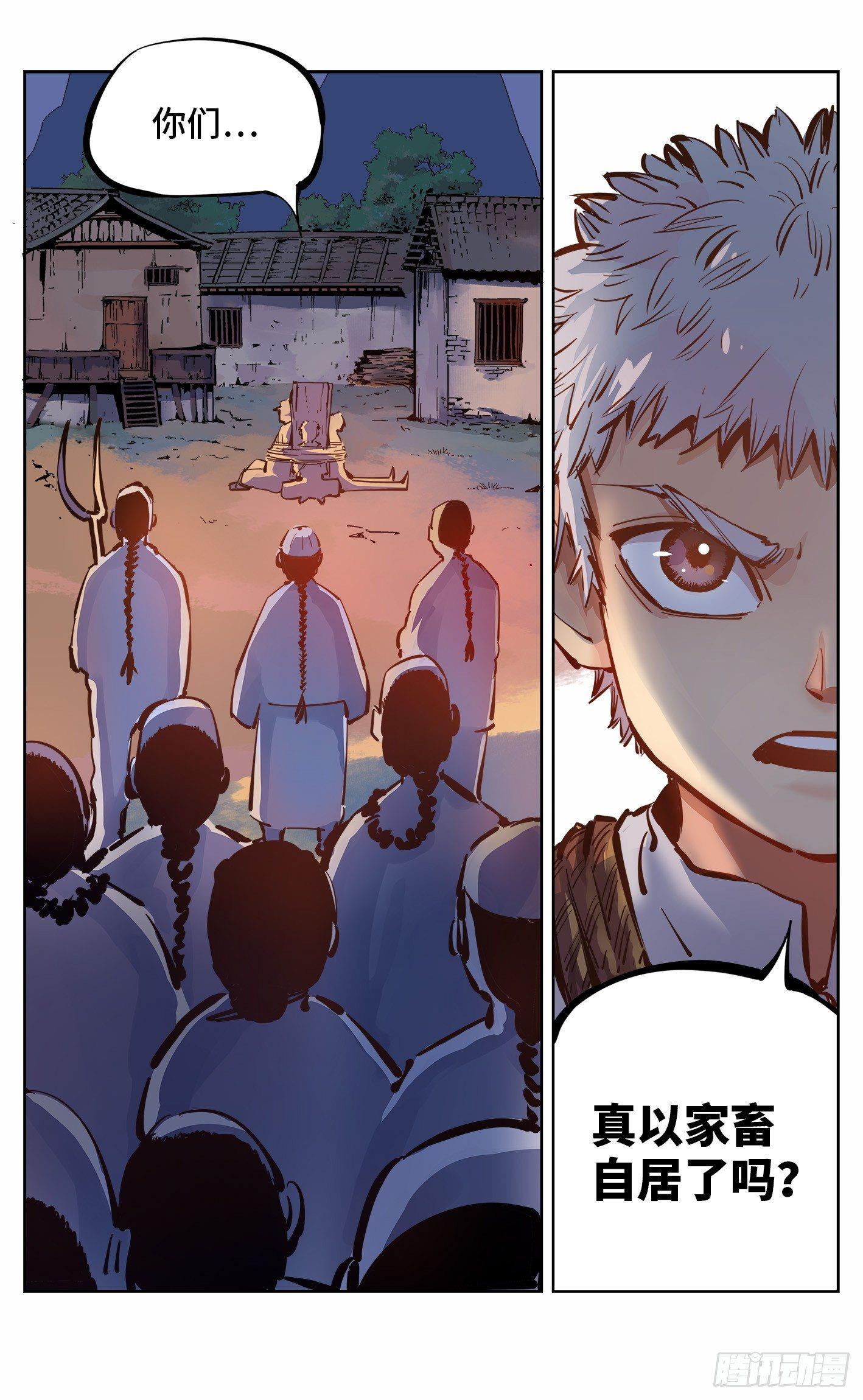 第六回 千年极恶 上1