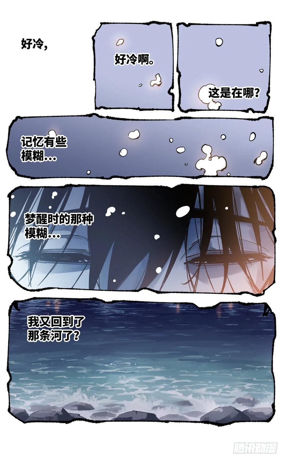 第六十七回 万业浮游 下1