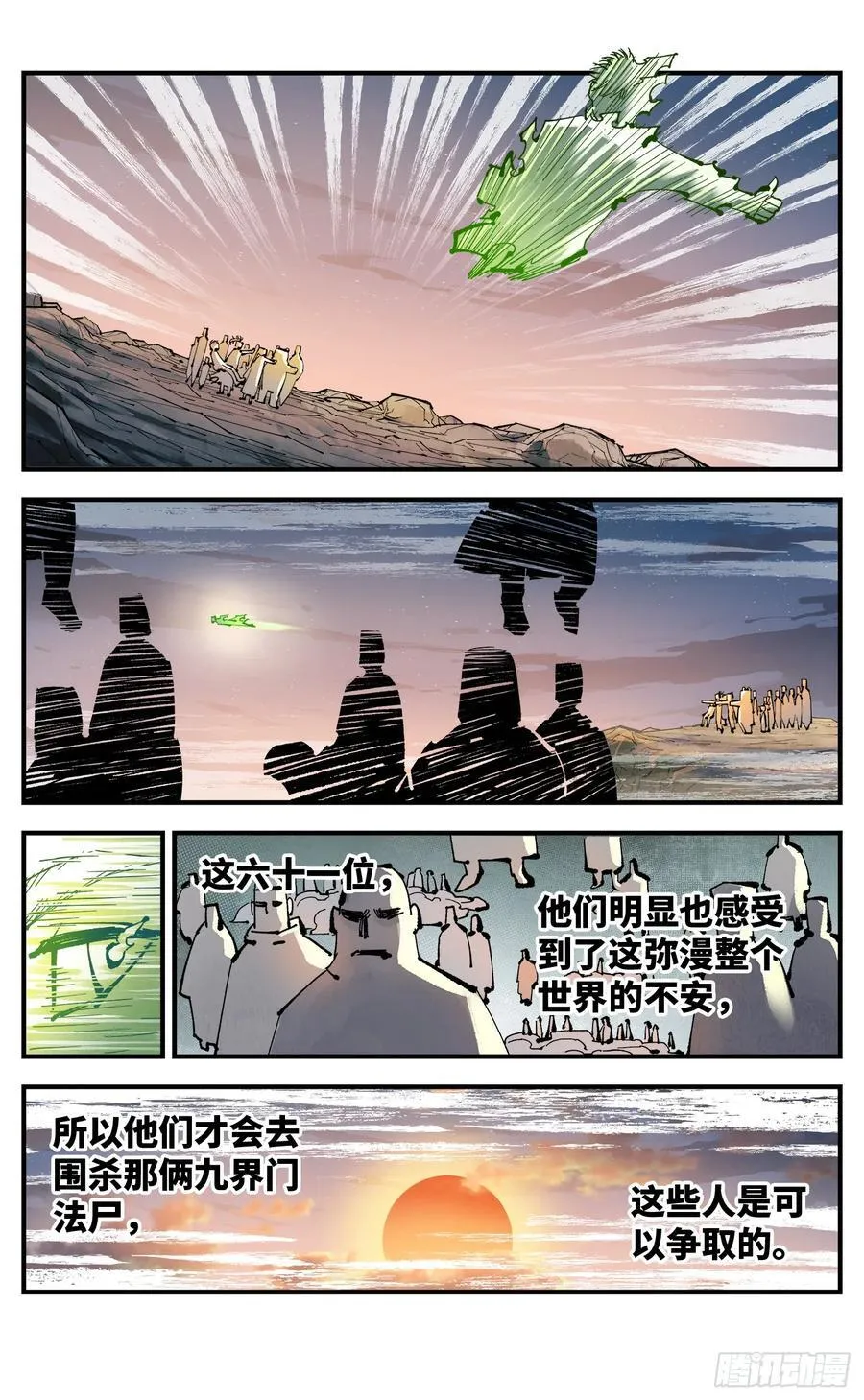 第一百二十五回：万业开篇 上15
