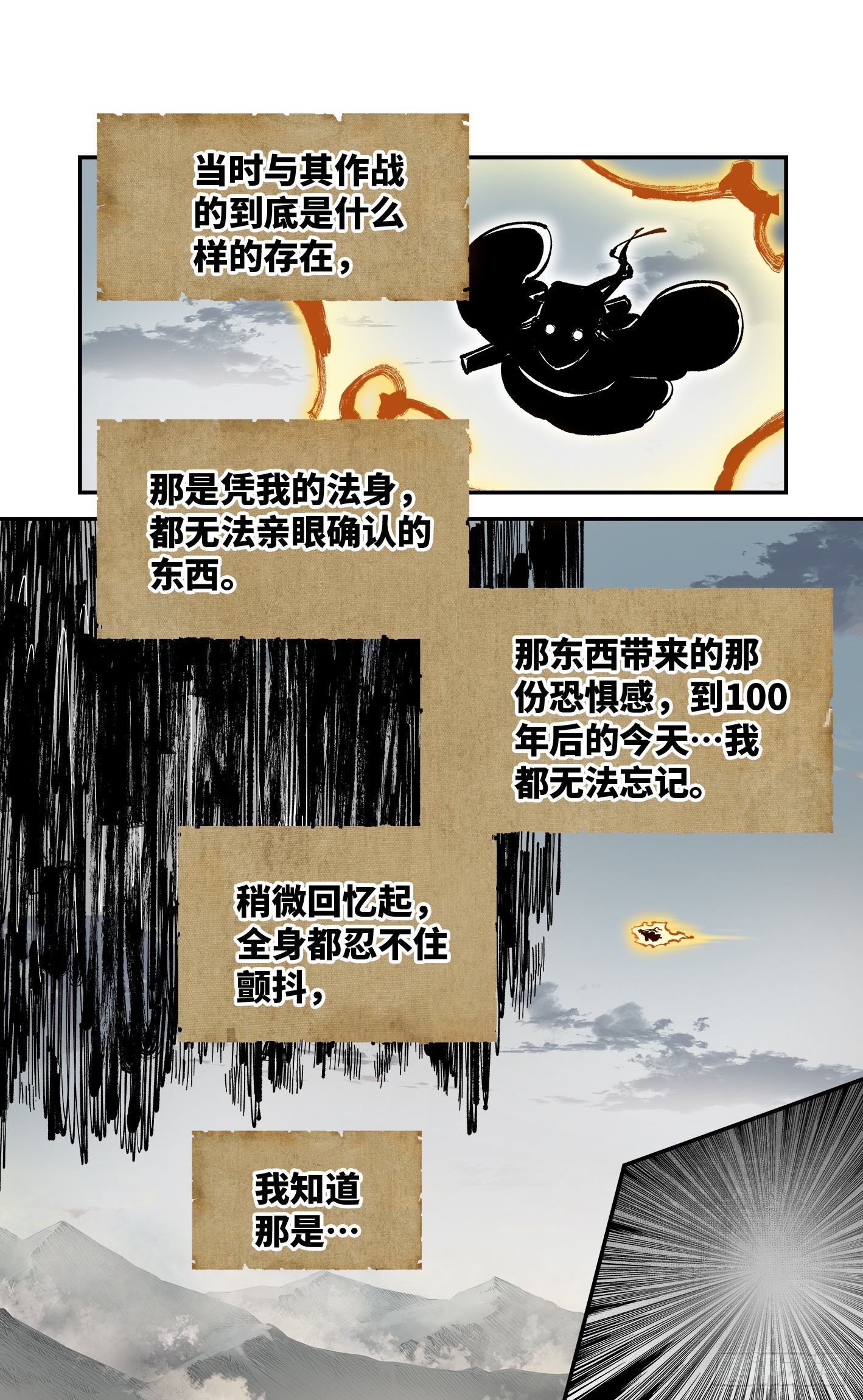 第九十五回 万业明事 下13