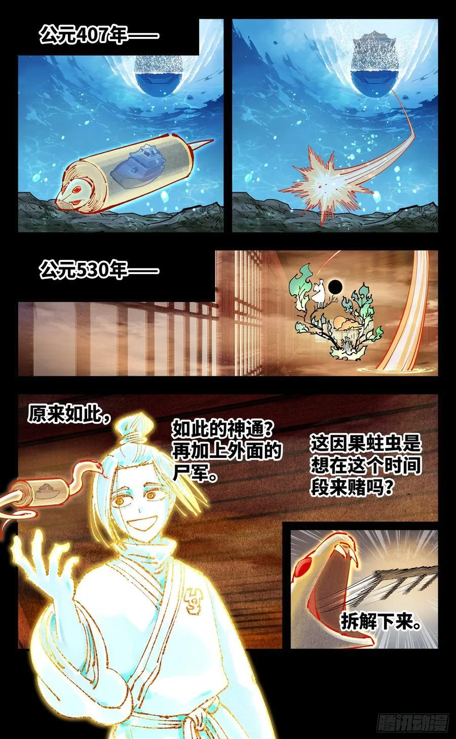 第一百三十二回：日月之日 下5